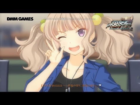 高森ミサキ　キャラクターシナリオデモ動画
