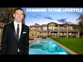 Channing Tatum Lifestyle ★ 2022