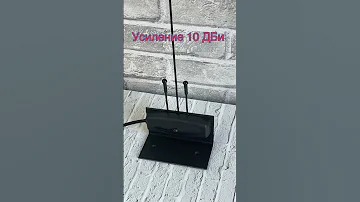 Антенна для ISM 868 Триада 842S усиление 10 ДБи  на кронштейн или металл