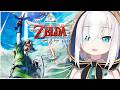 #05 【ゼルダの伝説 スカイウォードソード HD】完全初見プレイ ♦ フロルのサイレン ♦ 【アルス・アルマル/にじさんじ】