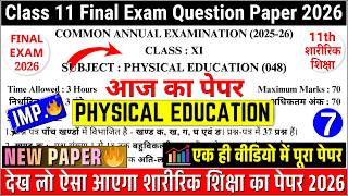 🔥class 11 physical education final exam paper solutions 2026 |✔️class 11th physical education paper screenshot 1