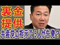 【ニュースの真相】 自称公共メディア「Choose Life Project」共同代表が辞任表明。立憲からの資金提供を認め、謝罪文を公表 2022年1月8日