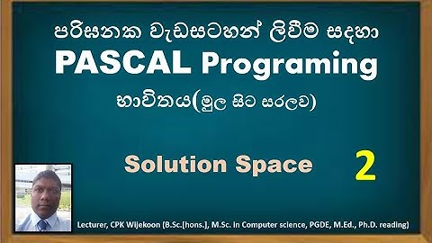 OL ICT Pascal - First Pascal Program Sinhala tutorial | Solution Space |Lesson 02(Clear Explanation)