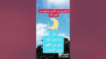 ما تيسر من سورة الجمعة بصوت الشيخ عامر عبد العظيم