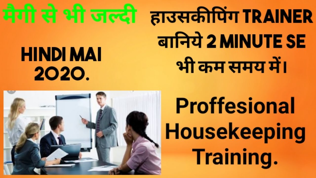 Professional Housekeeping Training Video Housekeeping Training Video professional-housekeeping-training-video-housekeeping-training-video