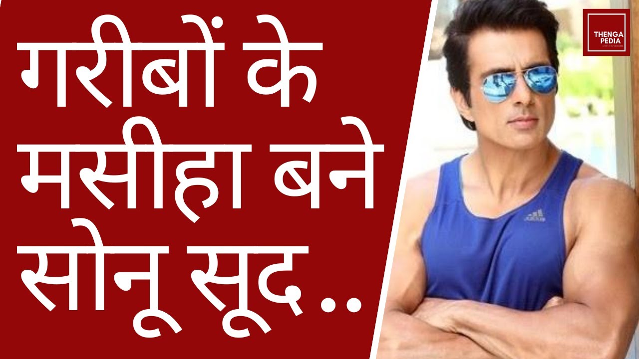 Sonu Sood lifestyle 2020,Biography,Success Story,Salary,Son,Wife,House,Cars,Family,Net worth,Career