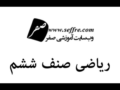 تصویری: نحوه تایپ اعداد رومی بر روی صفحه کلید