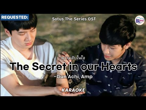 [KARAOKE] ความลับในใจ (The Secret in our Hearts) - Gun Achi, Amp (Sotus The Series OST)