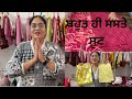           new punjabisuits new bhaina da boutique