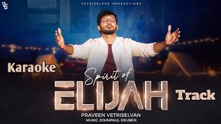 Eliyavin devane | எலியாவின் தேவனே | Karaoke | Track | Spirit Of Elijah | Dr.Praveen Vetriselvan