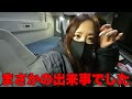 これは運命だわ…トラックドライバーの繋がりって凄いわ
