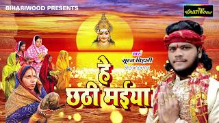 Subscribe for latest bhojpuri songs & 2016: https://goo.gl/vcnde4 like
us on facebook - https://goo.gl/atq02d song chhathi ghate aayiha
hams...