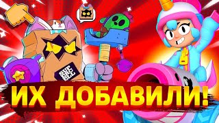 🥳ОНИ СДЕЛАЛИ КОНЦЕПТЫ КОТОРЫЕ ДОБАВИЛИ! 4 ЧАСТЬ | BRAWL STARS