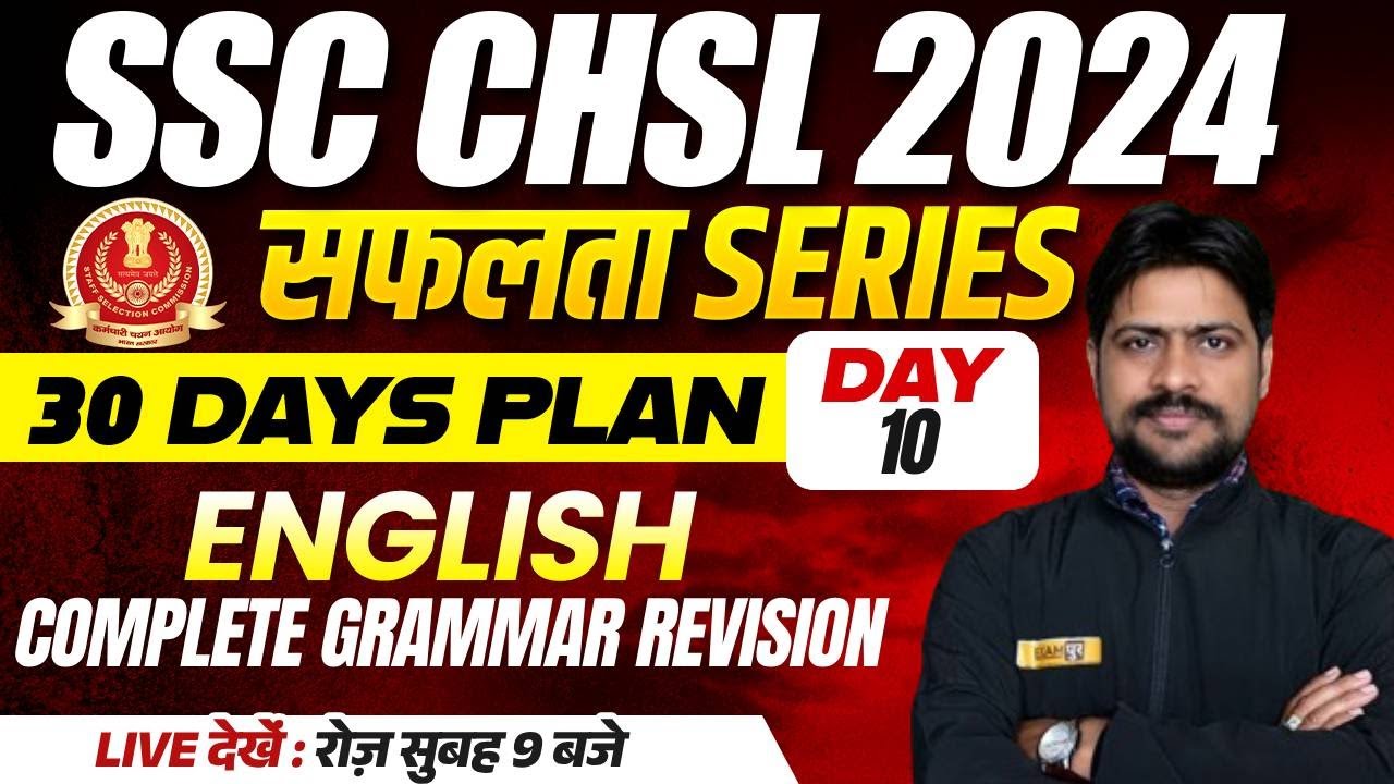 SSC CHSL 2024 || सफलता SERIES || 30 DAYS PLAN || ENGLISH |COMPLETE ...