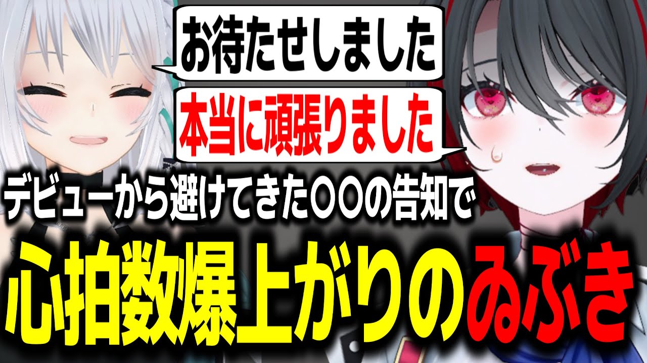 禊の告知で心拍数爆あがりの月赴ゐぶきw【あおぎり高校/切り抜き】