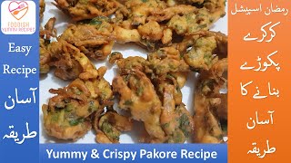 Pakora recipe | Pakoda banane ka tarika | Crispy pakora recipe | Iftar recipe foodish by ayesha