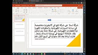 شرح PowerPoint