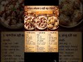 Dahi vada 3  Types for festivals #food #curryleaves #indianfood
