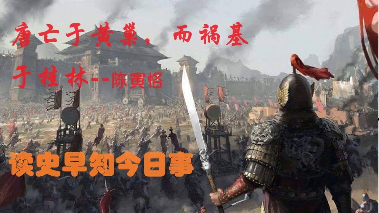 刘仲敬：读史早知今日事 - YouTube