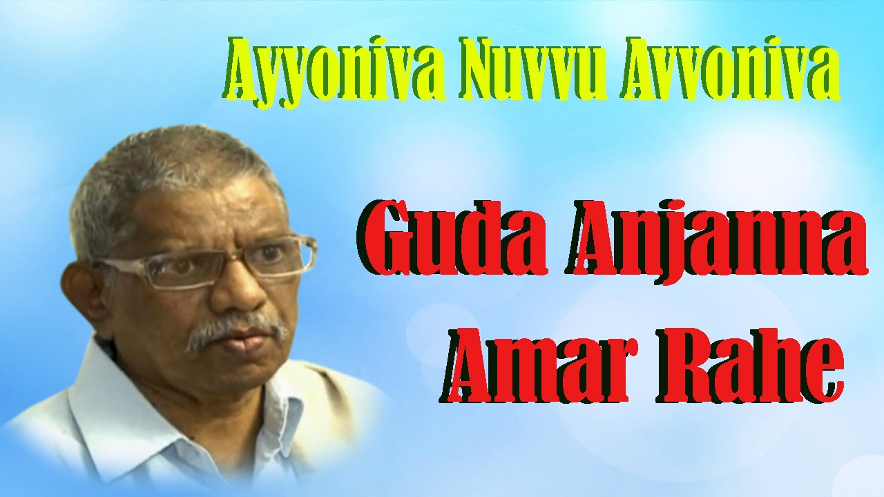 Ayyoniva Nuvvu Avvoniva  Guda Anjaiah Songs  Telangana Folk Songs  Telu Vijaya Telangana Songs