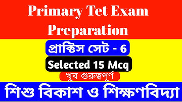 Child Development and Pedagogy | Primary Tet Exam Preparation | শিশু বিকাশ ও শিক্ষণ বিদ্যা | Wb Tet