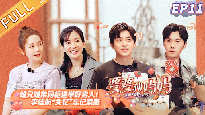 Zhang's invitation to Qin  to film the movie is rejected《My Dearest Ladies S2》EP11 - DayDayNews