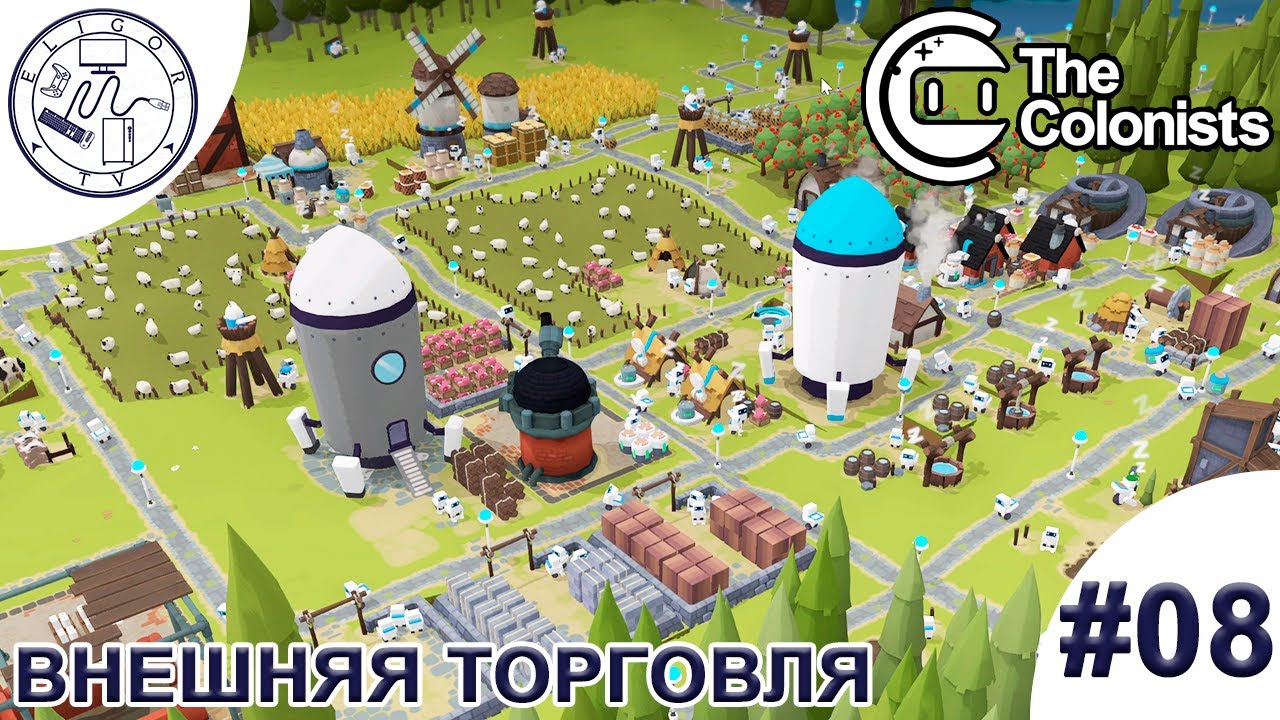PC ➛ The Colonists ➛ #08. Внешняя торговля
