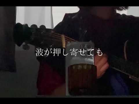 傘【オリジナル曲】【サビだけ】