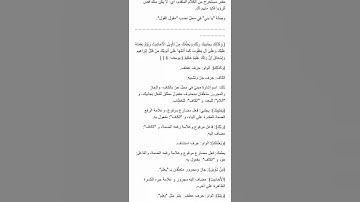 إعراب سورة يوسف من الآية (٣-٧) لطلاب التوجيهي.