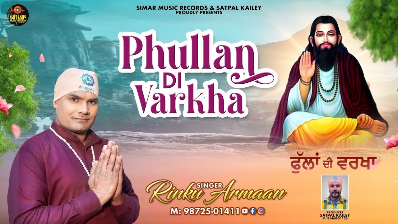 Phullan Di Varkha  Rinku Armaan  Offical Video  New Devotional Song 2024  Guru Ravidaas Ji 