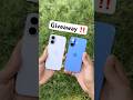 iPhone 17vs16 ‼️                    #iphone #tech #iphone17 #iphone17promax #shorts #trending #apple