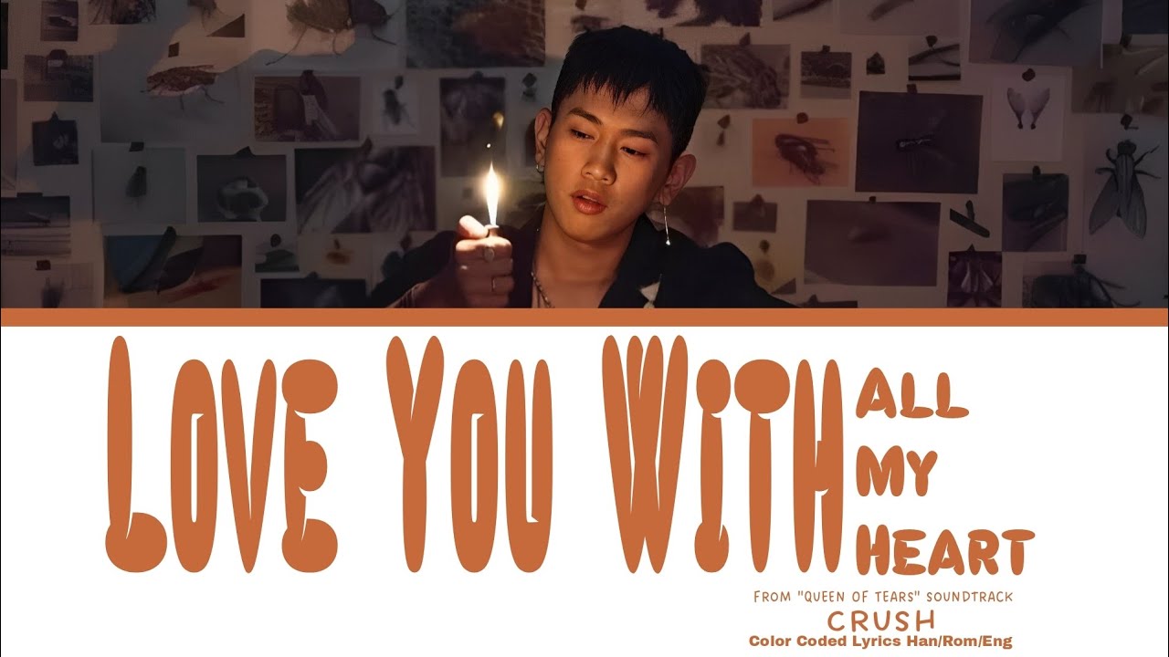 CRUSH 'Love You With All My Heart (미안해미워해사랑해)' Lyrics [Color Coded Han