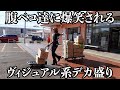 【爆量】これで普通盛り?信じられないボリュームのレベチなデカ盛りにお客さんも爆笑!個性派社長が長年続く食堂を守っていました