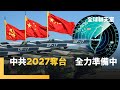 美國對台軍售