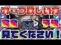 【モンスト】オーブ50個欲しい方見てください！モンストジャッジメントの完全予想！これでオーブ50個みんなゲットだ！