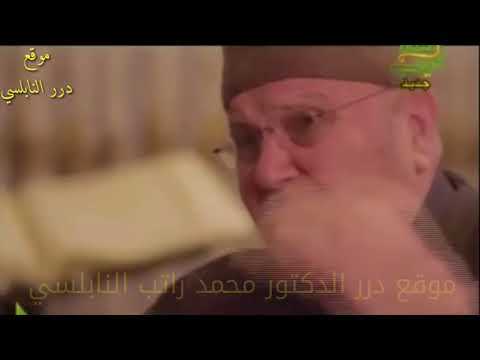 الحلقة الرابعة من برنامج ويتفكرون الدكتور محمد راتب النابلســــي الكون المعجز 2016 