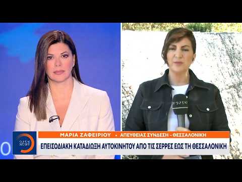 Επεισοδιακή καταδίωξη αυτοκινήτου απο τις Σέρρες έως τη Θεσσαλονίκη