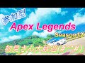 【Apex参加型】ランク ダイヤ帯　☆初見さん大歓迎☆