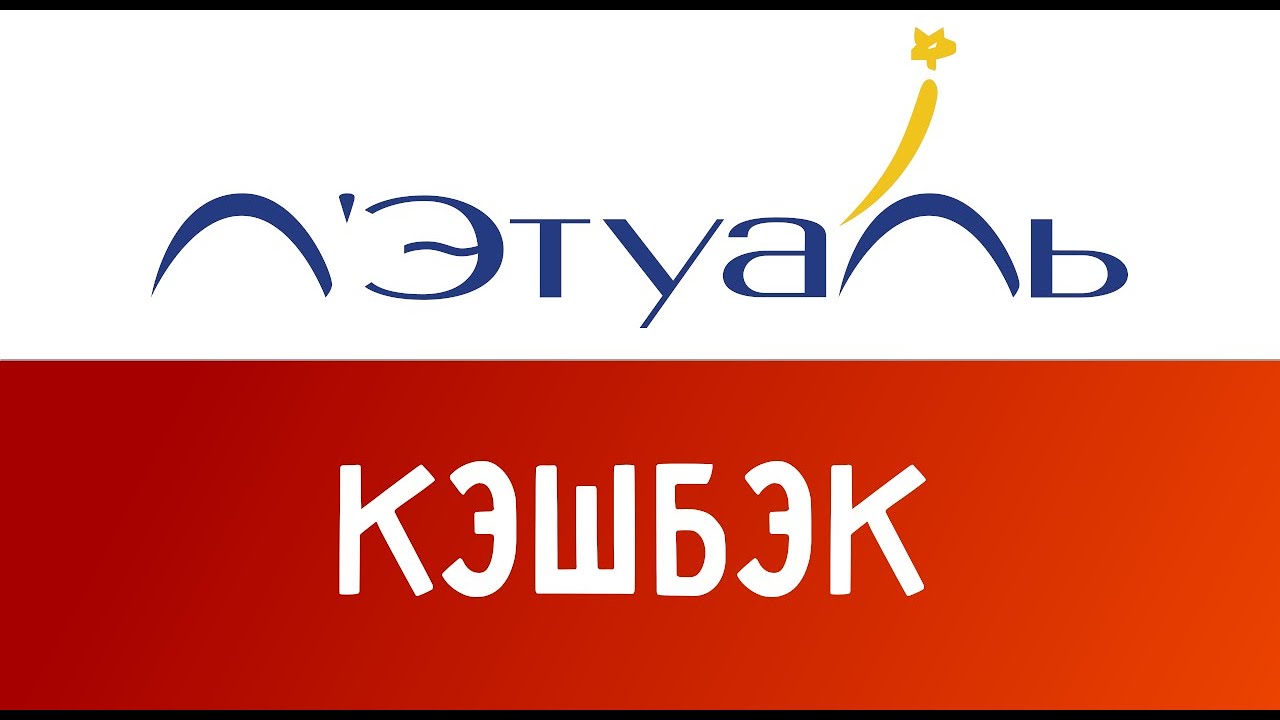 Летуаль Магадан. Летуаль Ейск. Летуаль Феодосия. Летуаль Псков. Турфирма этуаль