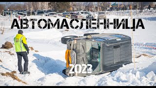 Автомасленница - 23