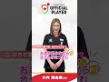 【自己紹介】大内 麻由美プロ / オフィシャルプレイヤー【2026】