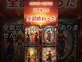 ついに全てが動き出す…終わった流れが大逆転する時【牡羊座さん】4月下旬〜5月下旬