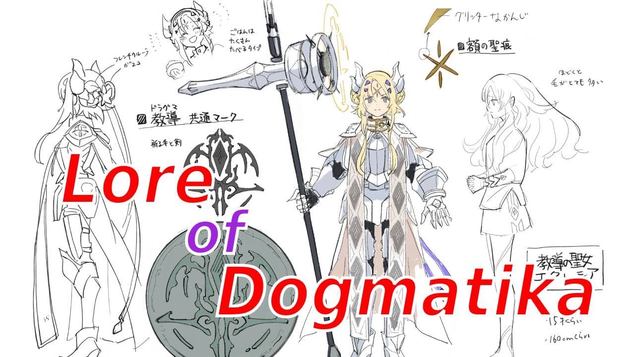 Lore of Dogmatika | YuGiOh