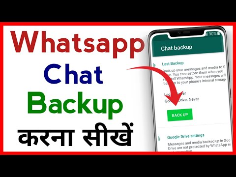 Whatsapp Message Backup Kaise Kare !! How To Backup Whatsapp Messages
