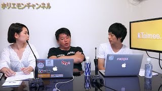 堀江貴文のQ&A「就職活動は必要なのか！？」〜vol.1119〜
