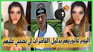 القايدة غيتة بهدلات هشام الملولي  على المباشر نايضة  wolfie bby  et hicham mallouli live