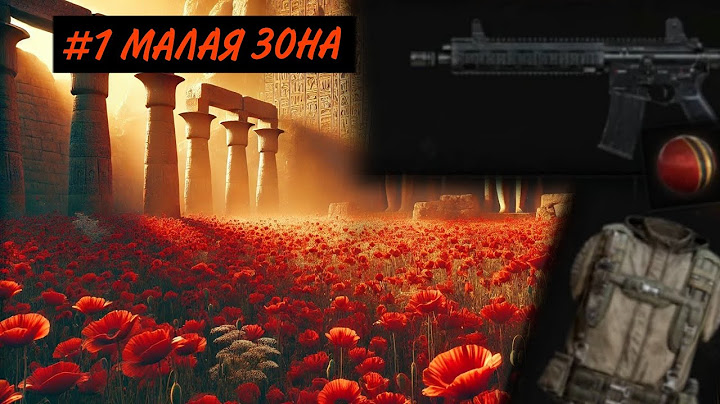 STALKER 2 #1 Все Оружие, Броня и Артефакты на Малой Зона