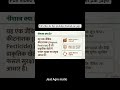 Neemastra Kaise Banaye? 🌿 | 100% Organic Kitnashak | Neemastr Banane Ki Vidhi