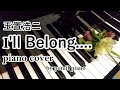 玉置浩二【I`ll belong...】piano solo