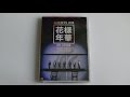 Unboxing BTS (Bangtan Boys) 2015 Live 花様年華 on stage ~Japan Edition~ at YOKOHAMA ARENA DVD